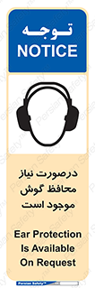  , گوشی ایمنی , لزوم , 