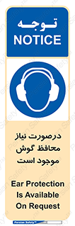 , گوشی ایمنی , لزوم , 