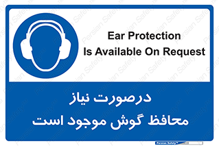  , گوشی ایمنی , لزوم , 
