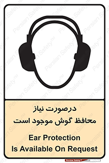 Safety sign: Ear Protection Is Available On Request – design 11065