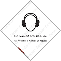  , گوشی ایمنی , لزوم , 