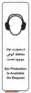  , گوشی ایمنی , لزوم , 