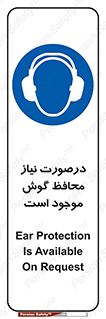  , گوشی ایمنی , لزوم , 
