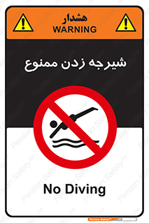  , شنا , استخر , دریا , رودخانه , 
