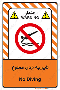  , شنا , استخر , دریا , رودخانه , 