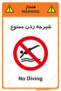  , شنا , استخر , دریا , رودخانه , 
