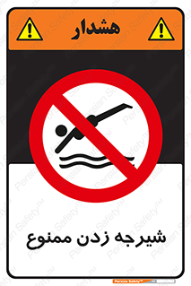  , شنا , استخر , دریا , رودخانه , 