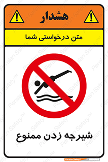  , شنا , استخر , دریا , رودخانه , 