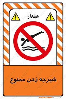  , شنا , استخر , دریا , رودخانه , 