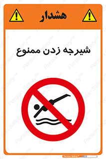  , شنا , استخر , دریا , رودخانه , 