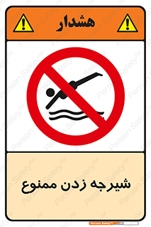  , شنا , استخر , دریا , رودخانه , 