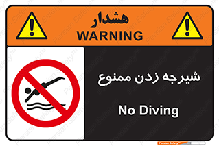  , شنا , استخر , دریا , رودخانه , 
