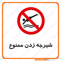  , شنا , استخر , دریا , رودخانه , 