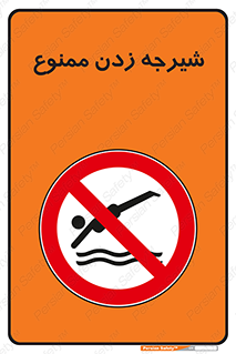  , شنا , استخر , دریا , رودخانه , 