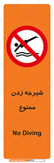  , شنا , استخر , دریا , رودخانه , 