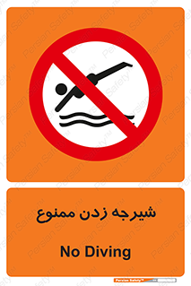  , شنا , استخر , دریا , رودخانه , 