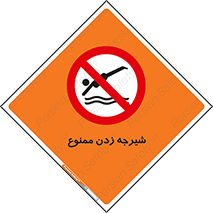  , شنا , استخر , دریا , رودخانه , 