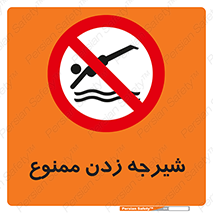  , شنا , استخر , دریا , رودخانه , 