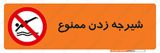  , شنا , استخر , دریا , رودخانه , 