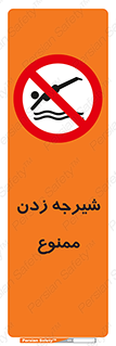  , شنا , استخر , دریا , رودخانه , 