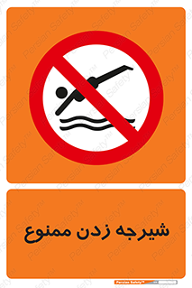  , شنا , استخر , دریا , رودخانه , 
