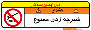  , شنا , استخر , دریا , رودخانه , 
