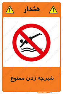  , شنا , استخر , دریا , رودخانه , 
