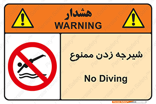  , شنا , استخر , دریا , رودخانه , 