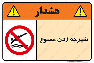  , شنا , استخر , دریا , رودخانه , 