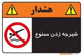  , شنا , استخر , دریا , رودخانه , 