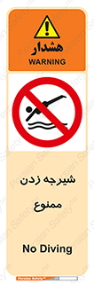  , شنا , استخر , دریا , رودخانه , 