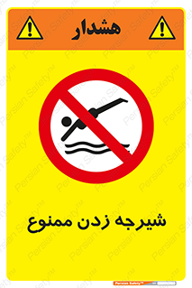  , شنا , استخر , دریا , رودخانه , 