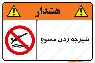  , شنا , استخر , دریا , رودخانه , 