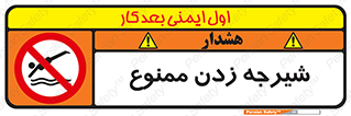  , شنا , استخر , دریا , رودخانه , 