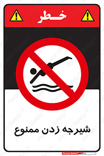  , شنا , استخر , دریا , رودخانه , 