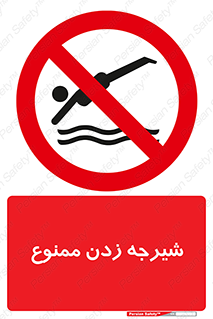  , شنا , استخر , دریا , رودخانه , 