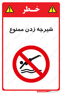  , شنا , استخر , دریا , رودخانه , 