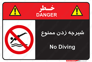  , شنا , استخر , دریا , رودخانه , 