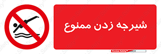  , شنا , استخر , دریا , رودخانه , 