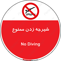  , شنا , استخر , دریا , رودخانه , 