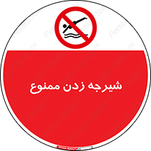  , شنا , استخر , دریا , رودخانه , 