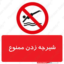  , شنا , استخر , دریا , رودخانه , 