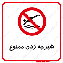  , شنا , استخر , دریا , رودخانه , 