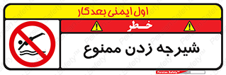  , شنا , استخر , دریا , رودخانه , 
