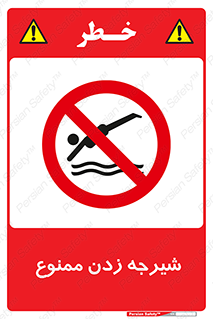  , شنا , استخر , دریا , رودخانه , 