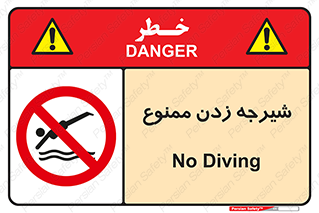  , شنا , استخر , دریا , رودخانه , 