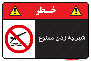  , شنا , استخر , دریا , رودخانه , 