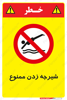  , شنا , استخر , دریا , رودخانه , 