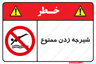  , شنا , استخر , دریا , رودخانه , 