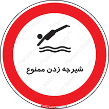  , شنا , استخر , دریا , رودخانه , 